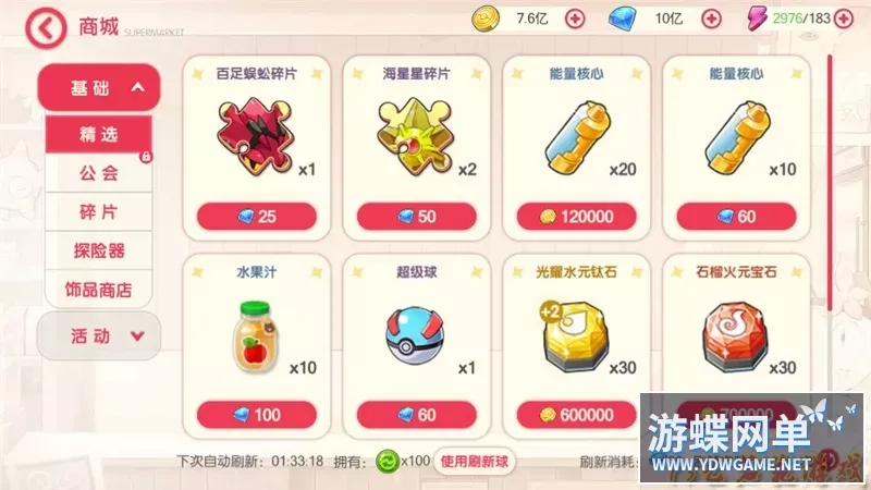 妖精觉醒29SS一键端电脑架设VM虚拟机PC手游模拟器版单机非联网 妖精觉醒29SS一键端电脑架设VM虚拟机PC手游模拟器版单机非联网