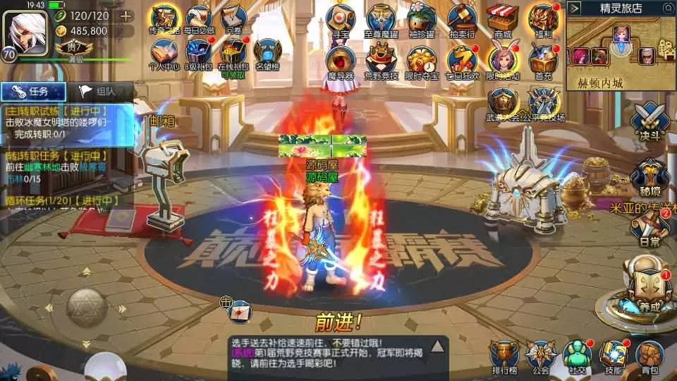 横版闯关手游【黎明阿拉德】最新整理Linux手工服务端+配套源码+管理后台+GM授权后台+安卓苹果双端+详细搭建教程