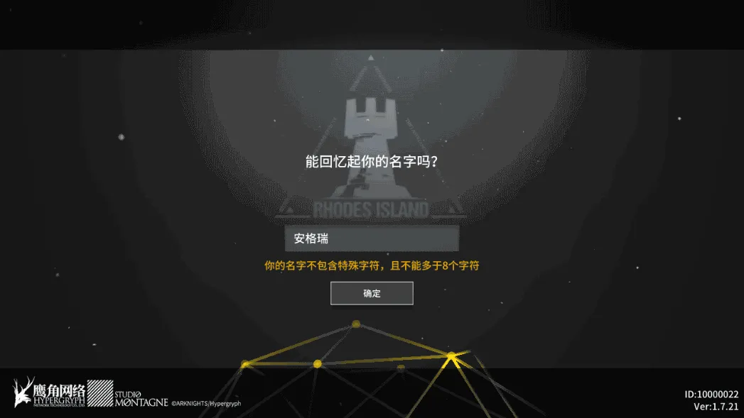 稀有策略卡牌塔防手游【明日方舟】最新整理WIN系一键服务端+安卓+代理+详细搭建教程 （补发）