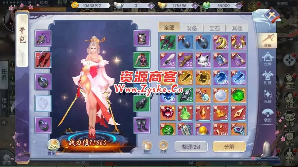 3D仙侠手游【九州异闻录】最新整理Linux手工服务端+多区+安卓苹果双端+CDK授权后台+详细搭建教程