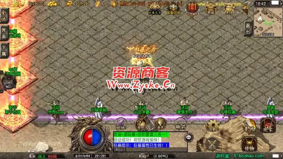 【手游单机】战神引擎传奇手游【盛世雷霆三合一白猪版】最新整理WIN系复古服务端+安卓苹果双端+GM授权物品后台+详细搭建教程
