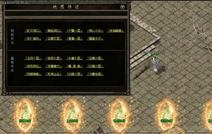 [一键安装] 【搬运】1.76天下大乱沉默复古三职业