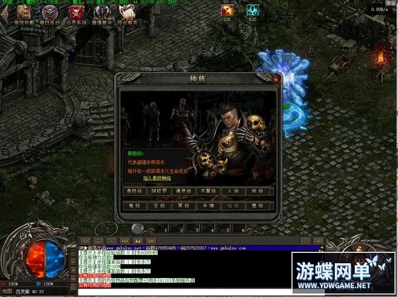 传奇单机版GEE奇域录大型暗黑十五职业十二种族传奇一键端