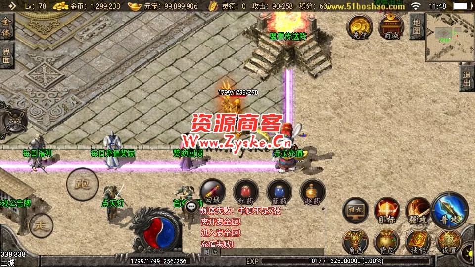 战神引擎传奇手游【蓝龙传奇三职业】最新整理Win一键服务端+安卓苹果双端+GM授权后台+详细搭建教程