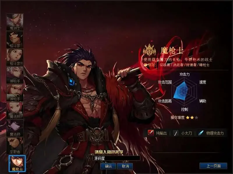 [端游源码] DOF单机版110终战榴莲第6版最新整理版本pvf+客户端+等级补丁+攻略