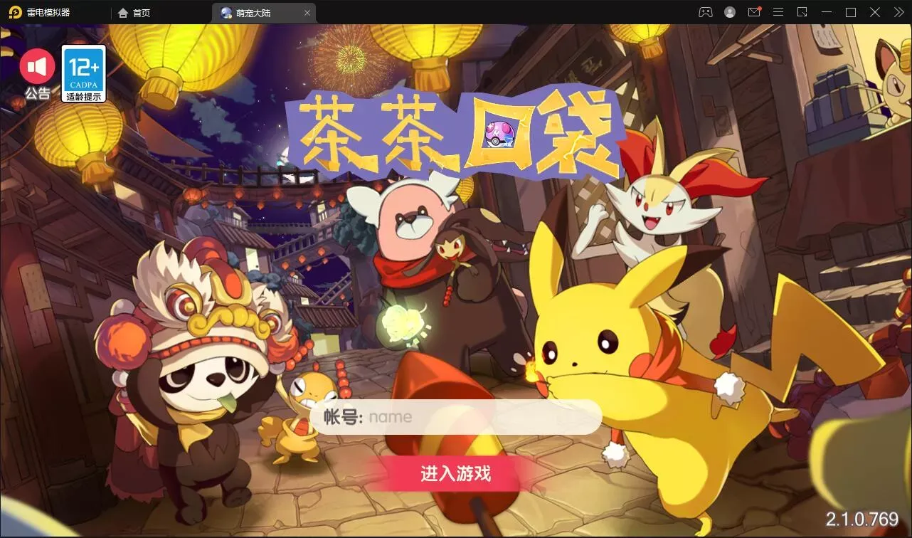 怀旧3D横版卡牌【口袋觉醒冰雪女神11神话魔改】Ubuntu开服双端后台