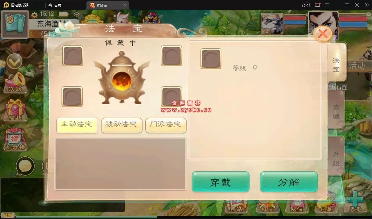 【手游单机】大话《紫禁城》 回合手游精品 西游之紫禁之巅 修复版Win整理服务端+安卓苹果双端+GM后台