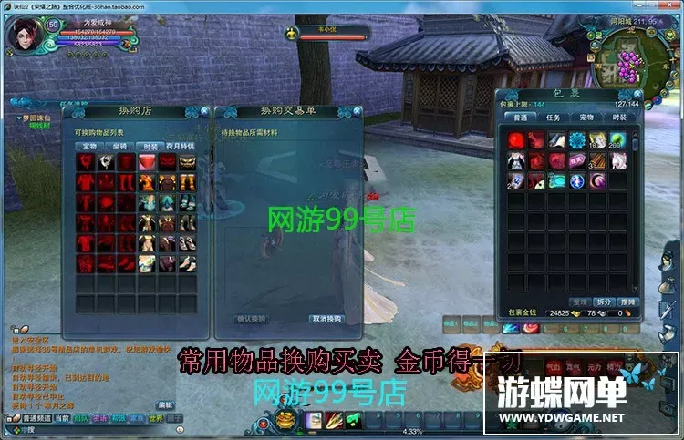诛仙3网游单机版1076荣耀之路虚拟机一键整合优化版更新免费