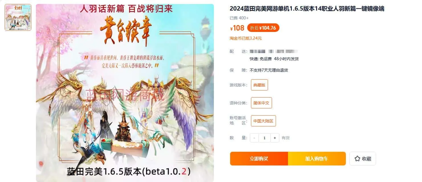 蓝田完美网游单机1.6.5版本14职业人羽新篇一键镜像端