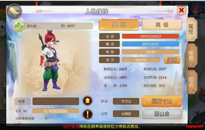 MT3换皮梦幻【国窖西游】二月最新整理Linux手工端+GM后台+详细搭建教程