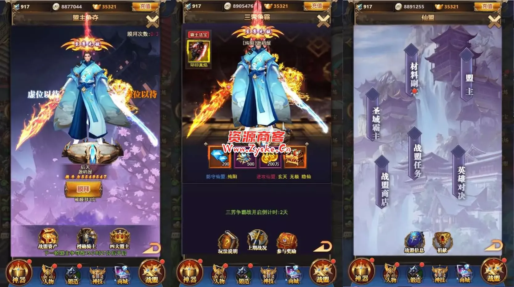 三网H5游戏【剑踪情缘H5】最新整理Linux手工服务端+GM后台+CKD后台+详细搭建教程