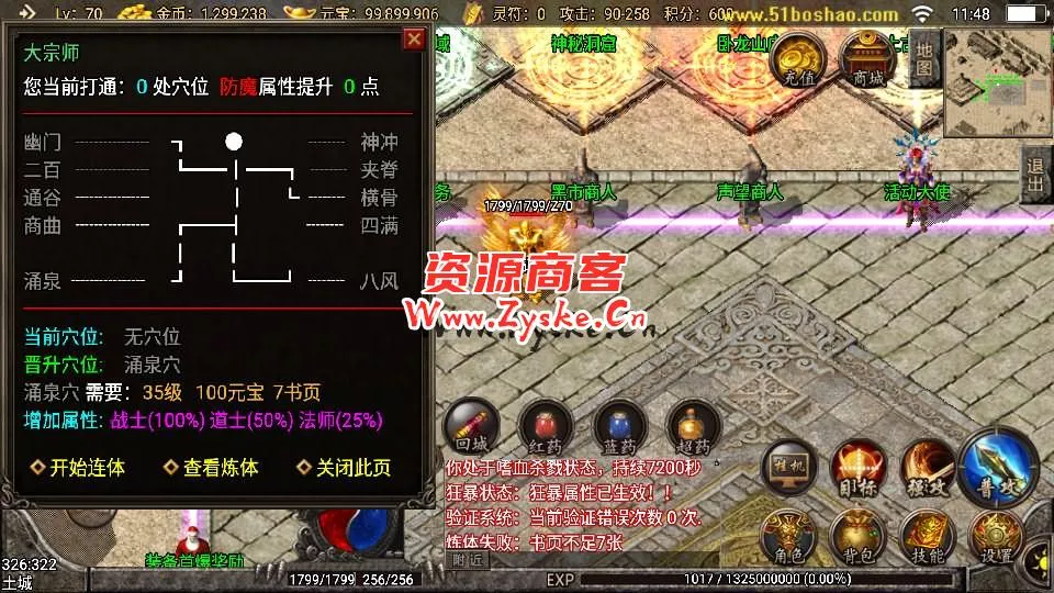 战神引擎传奇手游【蓝龙传奇三职业】最新整理Win一键服务端+安卓苹果双端+GM授权后台+详细搭建教程