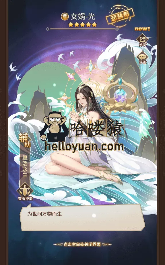 【网游单机】盘古之光_神魔盘古_闪烁之光