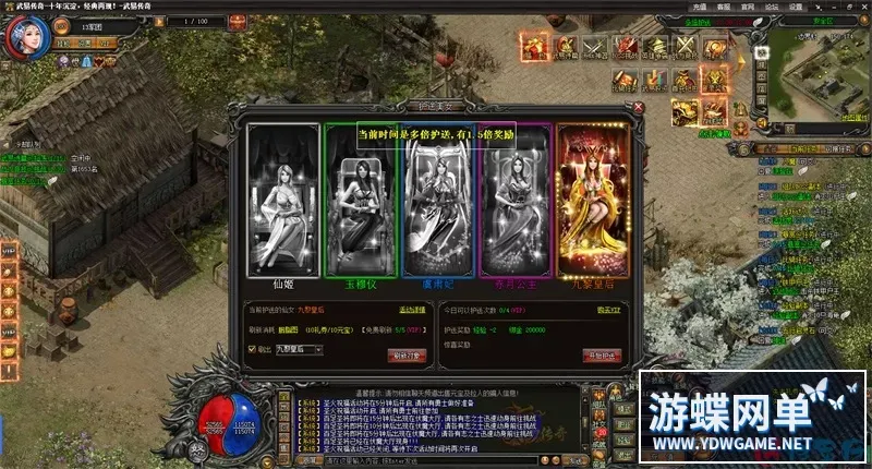 武易传奇 怀旧版 一键端 免虚拟机 电脑架设 PC网页 单机 非联网