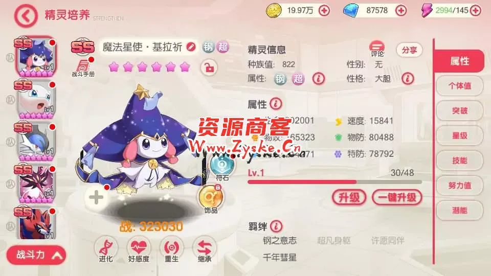 【口袋觉醒28SS铁甲勇士】最新整理商业Ubuntu手工服务端+管理后台+GM授权后台