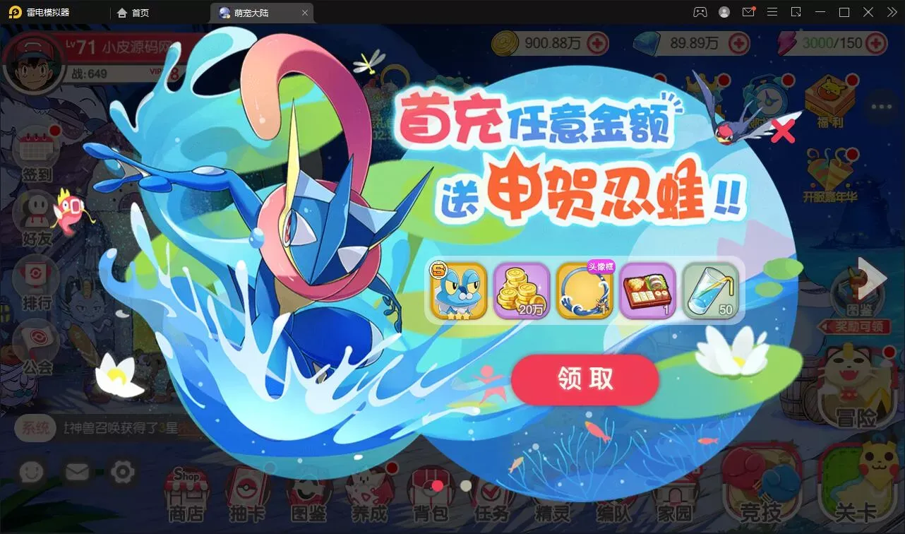 怀旧3D横版卡牌【口袋觉醒冰雪女神11神话魔改】Ubuntu开服双端后台