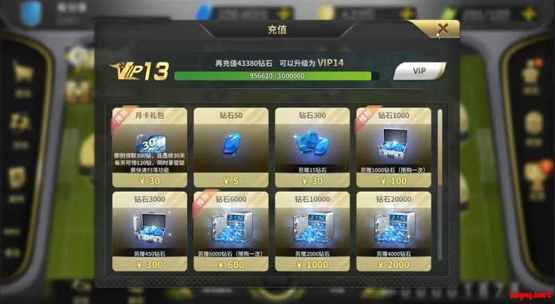 豪门足球风云VM一键端+GM后台+安卓苹果+视频