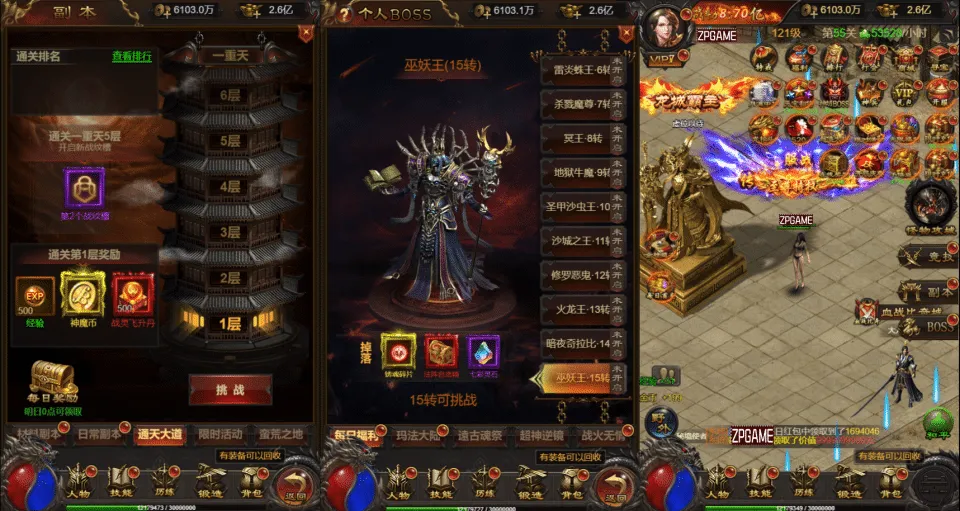 [页游源码] 神魔3.0雷霆传奇H5超变多区跨服版 新整理VM一键端+Linux手工服务端+后台+搭建教程