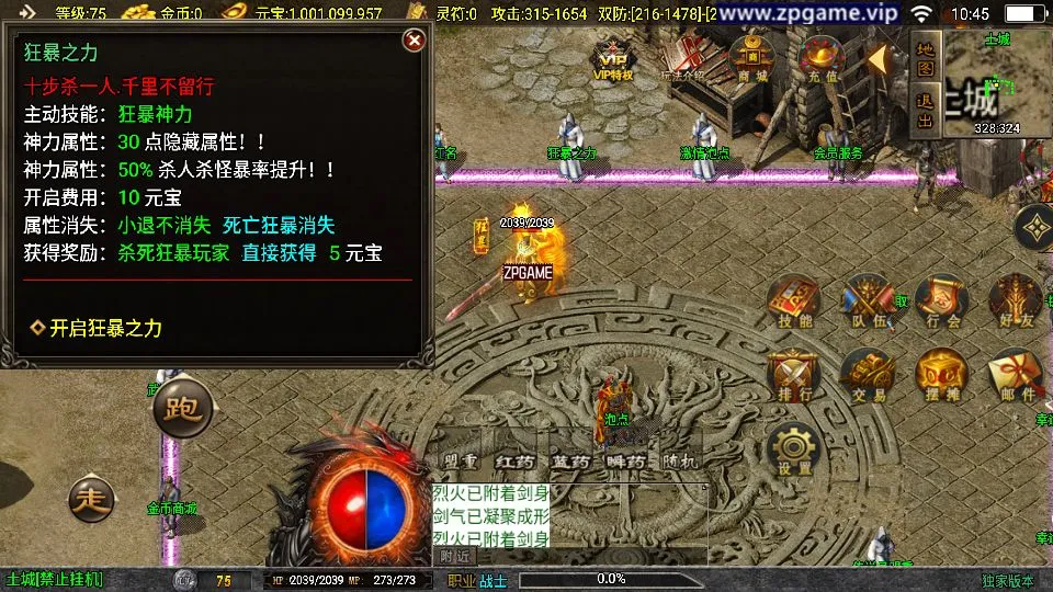[手游源码] 战神引擎传奇 176初心复古赤月终极版-白猪3 VM一键端+WIN服务端+GM后台+教程