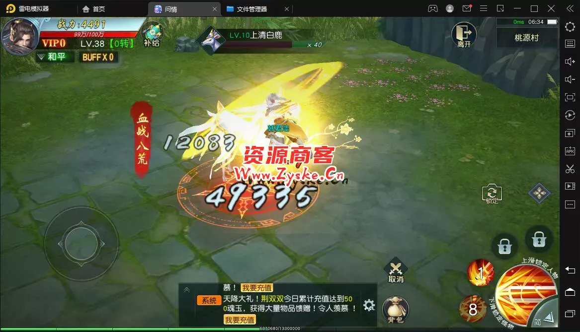 仙侠手游 【仙缘】最新整理 liunx手工端 傻瓜教程 亲测