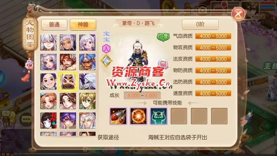 Q萌回合手游梦幻诛仙13职业【火影斗罗海贼四合一】最新整理Linux手工端+安卓苹果双端+多功能GM后台+详细搭建教程