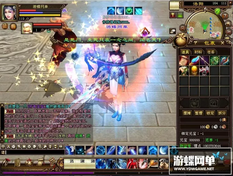 游蝶网单天龙八部单机版2019技能轮回完美版一键端可局域网赠修改工具