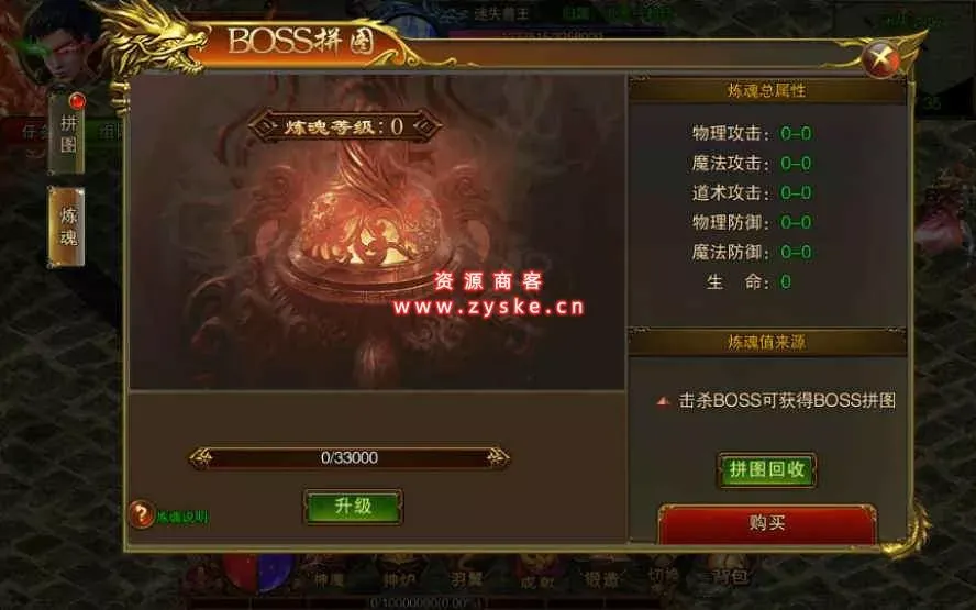 【手游单机】白日门传奇手游【冰雪战神单职业】Win一键即玩服务端+时装+龙脉+神器+宝物+GM后台