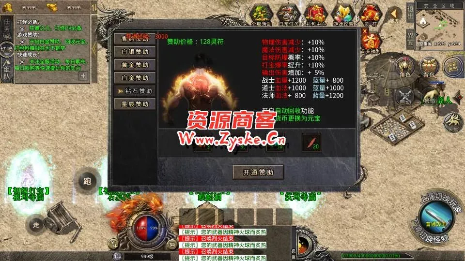 XO三端引擎传奇手游【绿野仙踪】最新整理WIN系特色服务端+PC安卓苹果三端+详细搭建教程
