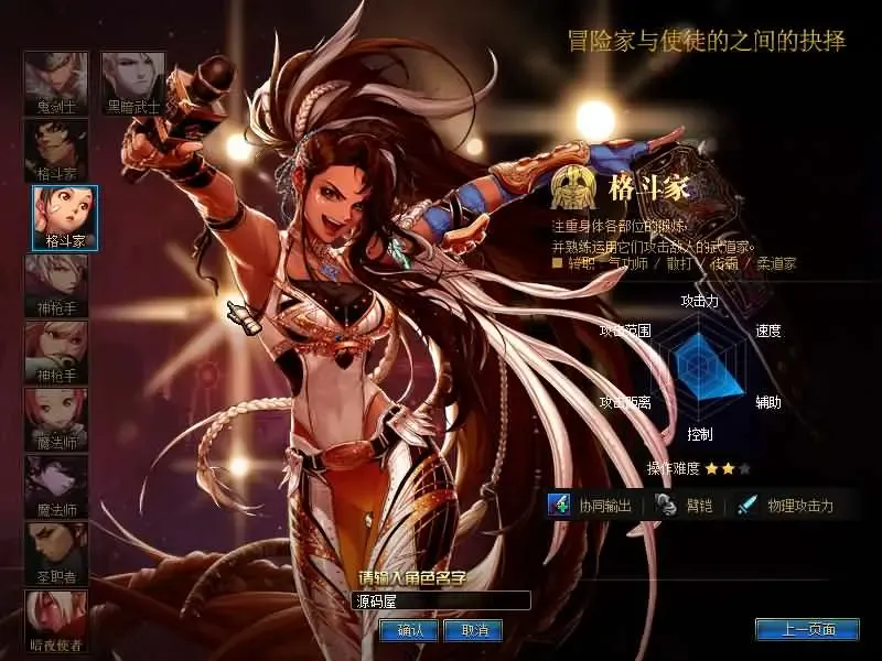 [端游源码] DOF单机版86某茶 最新整理版本pvf+客户端+等级补丁