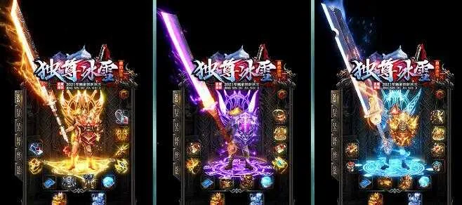 [一键安装] 独尊冰雪单职业假人光柱自动回收逆天改命时装锻造先天之体GOM