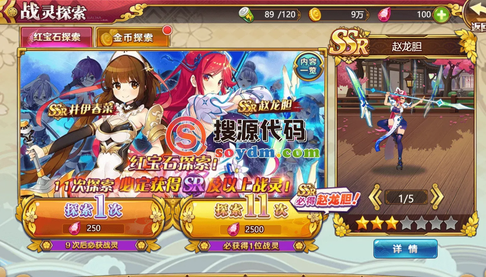 战姬物语_战姬物语三网H5源码