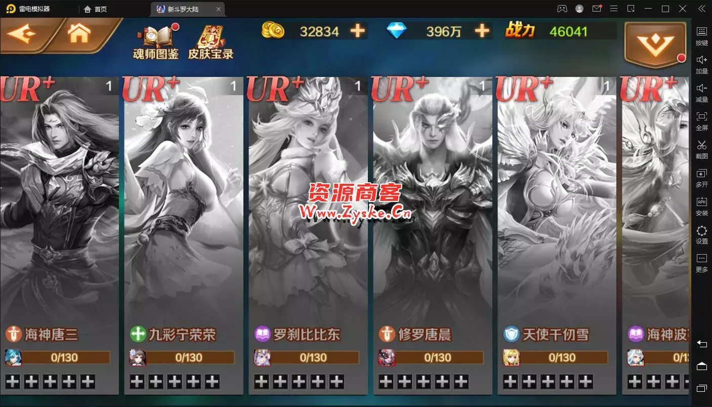 最新整理 【新斗罗大陆】授权后天 + 运行后台 liunx 安卓端 亲测
