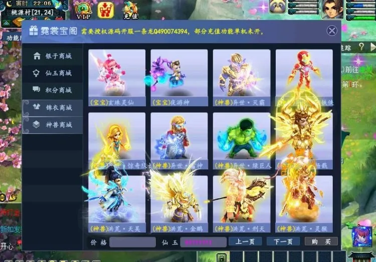 [一键安装] 梦幻西游单机渡劫成佛+攻略+视频教程+GM工具