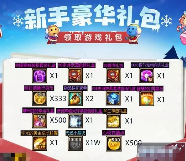 DNF单机版真100级真女鬼剑 永恒版 第三版永恒黑鸦奥兹玛