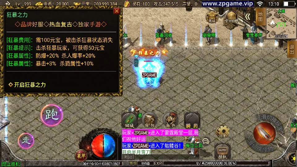[手游源码] 战神引擎传奇 1.80火龙荣耀自改版 新整理Win服务端+GM后台+教程