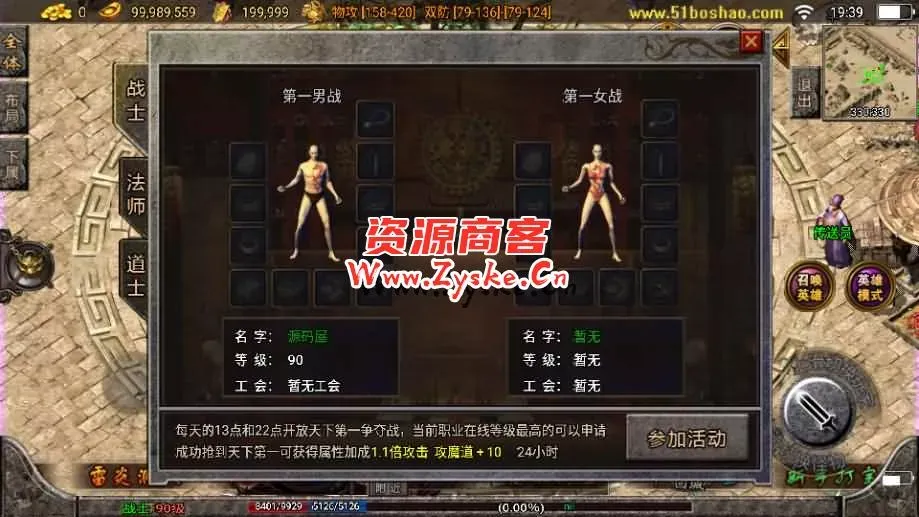 战神引擎传奇手游【不朽江山合击版】最新整理Win系服务端+安卓苹果双端+GM授权后台+详细搭建教程