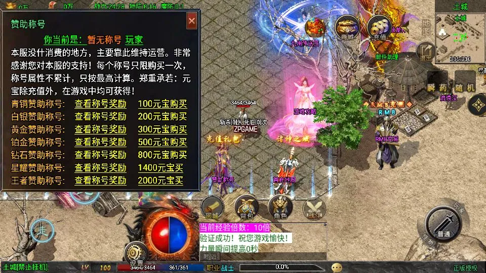 [手游源码] 战神引擎传奇 征战九州三职业第二季 VM一键端+win服务端+GM后台+教程