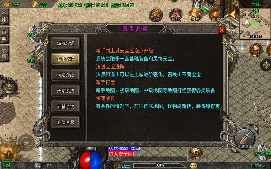 [手游源码] 战神引擎传奇手游1.78天虹骷髅王白猪3免授权版win服务端