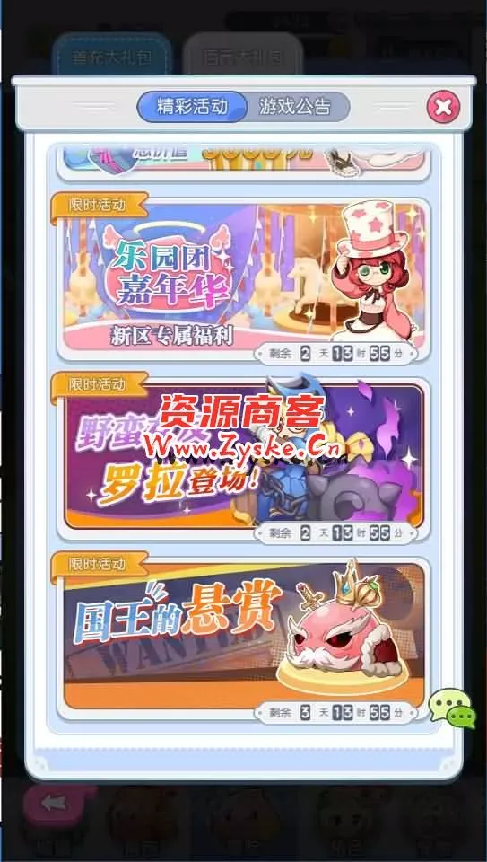 Q萌冒险手游【仙境传说RO初心集结/初心者大冒险】最新整理Ubuntu商业开服手工服务端