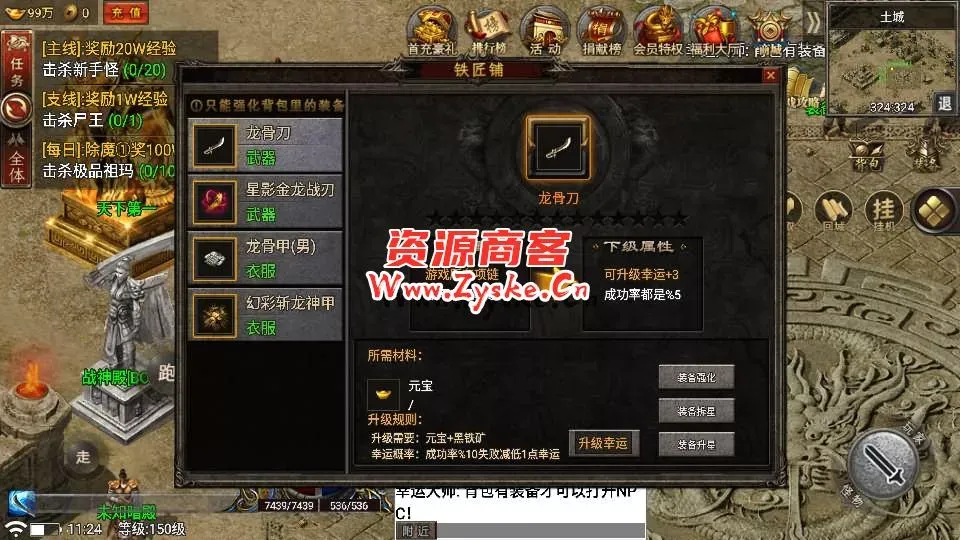 【手游单机】战神引擎传奇手游【热血屠龙三职业[裤衩]免授权修复版】最新整理Win系一键服务端+安卓苹果双端+GM授权物品后台+详细搭建教程