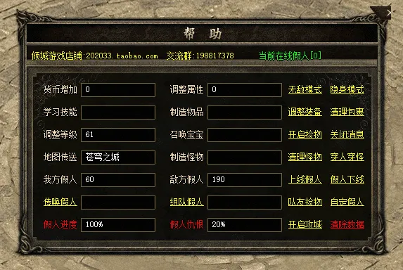 [一键安装] 分享一个某宝买的超变忘忧神器单职业一键智能假人陪玩版本