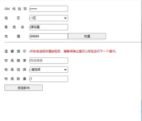 魔幻3D手游【巨龙战歌】整理Win一键即玩服务端+GM后台