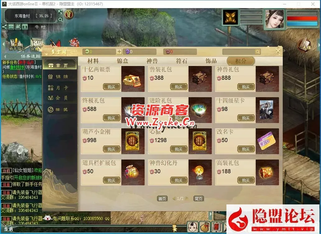 最新整理价值6000的大话西游机器人变态端新增召唤兽升星VM一键单机端 +隐盟视频教程+GM网页充值邮件后台