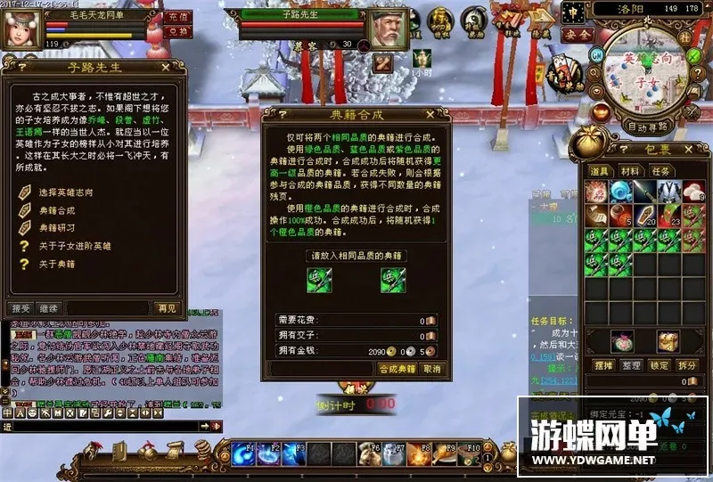 天龙八部单机游戏新2018百花齐放2年终版天龙八部单机版一键端