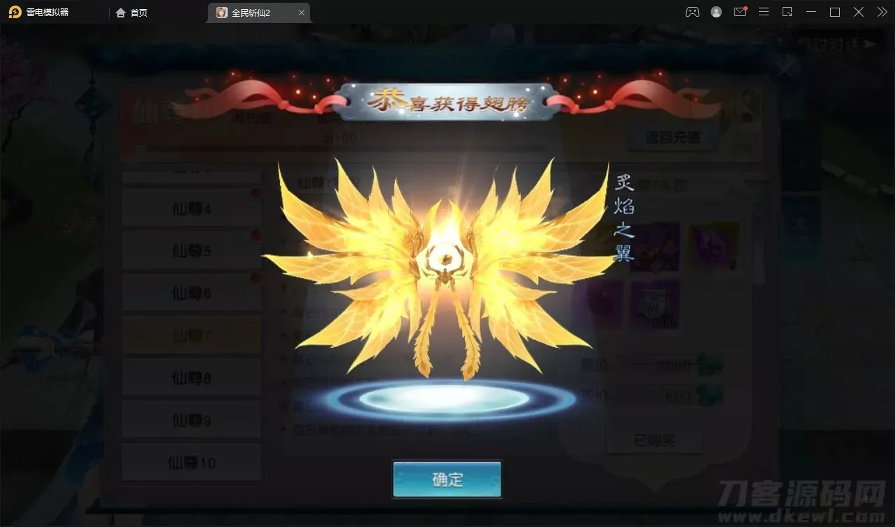 【手游单机】3D仙侠手游【全民斩仙2】 单机一键即玩镜像服务端+Linux手工服务端+GM授权后台+视频教程