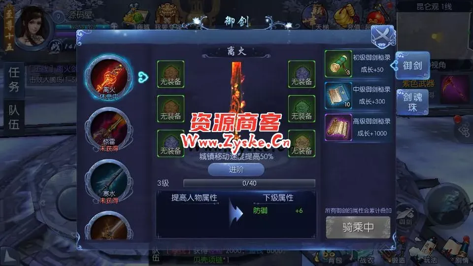 3D仙侠手游【剑仙风云录】最新整理Linux手工服务端+安卓+运营后台+GM授权后台+详细搭建教程