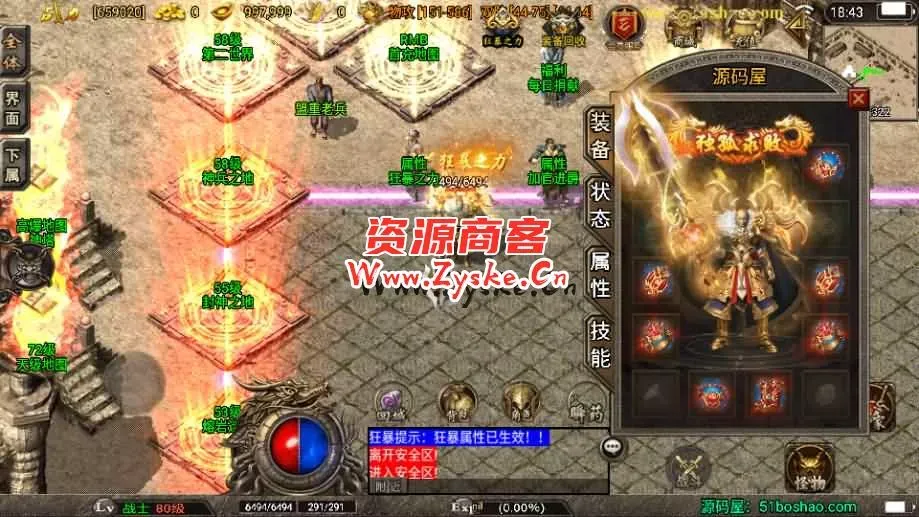 【手游单机】战神引擎传奇手游【盛世雷霆三合一白猪版】最新整理WIN系复古服务端+安卓苹果双端+GM授权物品后台+详细搭建教程