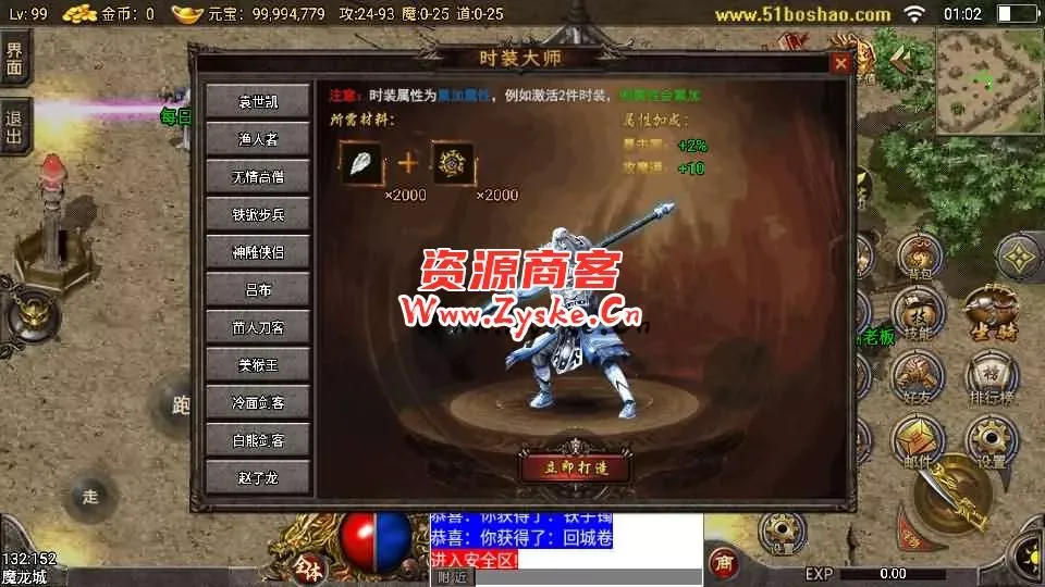 战神引擎传奇手游【小兰插件1.76追忆第三季免授权】最新整理Win系复古服务端+安卓苹果双端+GM授权物品后台+详细搭建教程