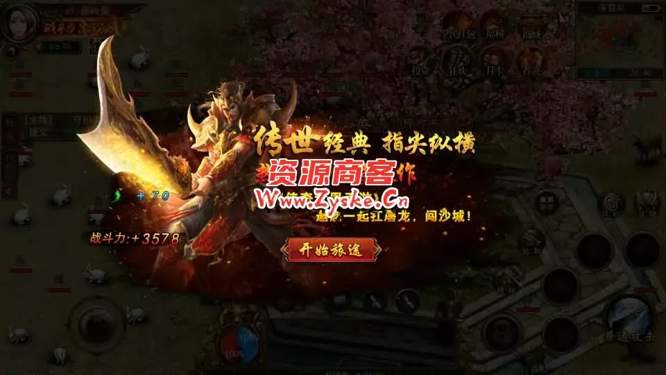 幽冥换皮传世手游【幽冥传世修复版】最新整理商业WIN一键即玩服务端+安卓+运营后台+GM后台+详细搭建教程