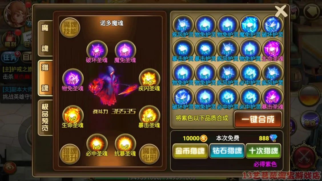 创世乐章一键端电脑架设VM虚拟机PC手游模拟器版单机游戏非联网